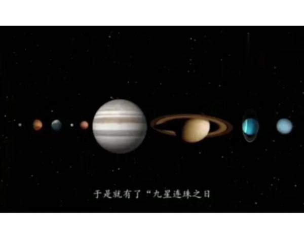 2000年5&period;22 九星連珠？1&period;2