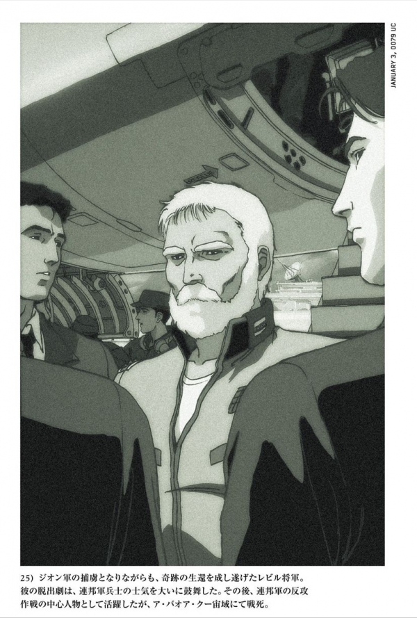 《機動戰士高達》世界中的“一年戰爭”史，人口總數一半以上消亡