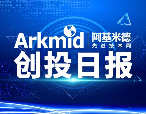 創投日報：墨芯人工智慧完成數億A輪融資