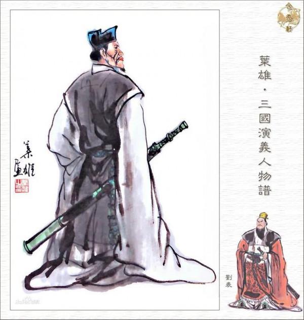 另類解讀禰衡之死 另類解讀禰衡之死