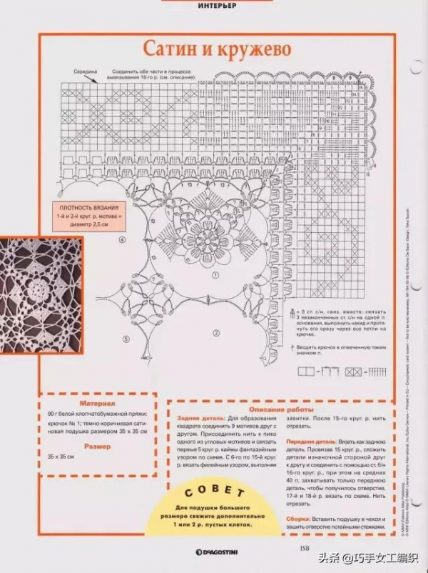 鉤針抱枕，窗簾，桌墊&hellip;&hellip;美美的家居鉤編讓生活更愜意！（附圖解