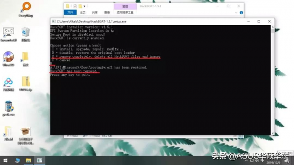 小A教你一鍵替換 Win 10 開機動畫 logo,讓你的電腦 Sao 起來 小A教你一鍵替換 Win 10 開機動畫 logo,讓你的電腦 Sao 起來