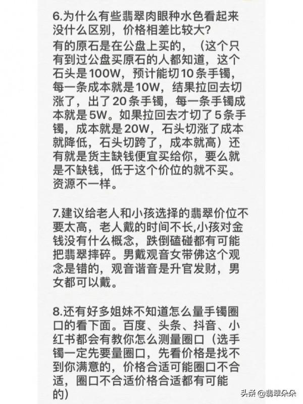 分享一下翡翠知識，多看多學少買這是不會出錯的