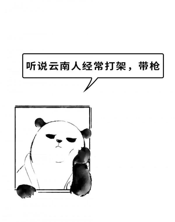 圖影·中國人民喝酒情況簡報