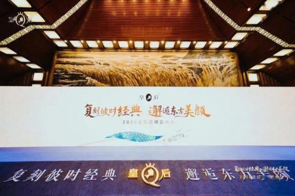 攜手陳數、白鹿，片仔癀化妝品皇后品牌迎來雙代言