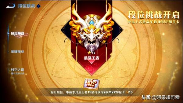 新賽季更新確認，兩款法師神裝上線，段位繼承不改，王者玩家笑了