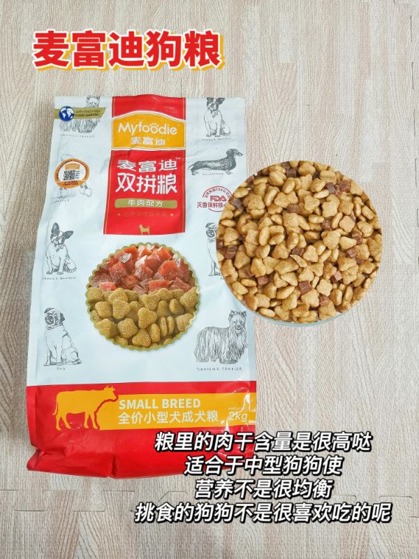 新手不要再瞎選毒糧了，好狗糧都在這