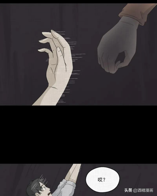 漫畫《夢的直播間》，刺激的遊戲直播