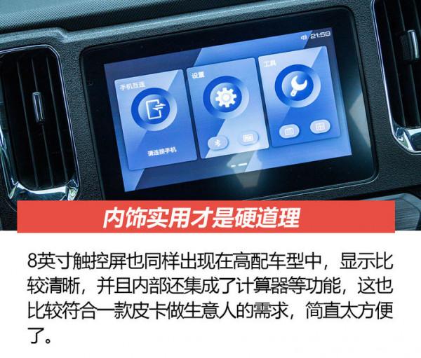 創業年輕人的敲門磚,試駕上汽通用五菱征途 創業年輕人的敲門磚,試駕上汽通用五菱征途