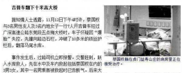 蔡國權：與張國榮齊名，卻在49歲車禍癱瘓，被妻子扔在養老院18年
