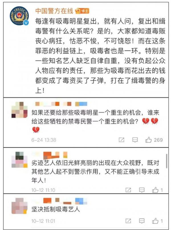 吸毒藝人能復出開演唱會嗎?共青團中央回應 吸毒藝人能復出開演唱會嗎?共青團中央回應