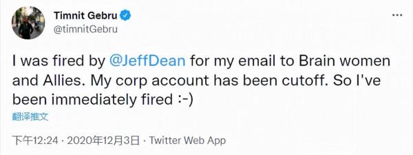 被谷歌解僱1週年,非裔女研究員成立「分散式AI研究所」 被谷歌解僱1週年,非裔女研究員成立「分散式AI研究所」