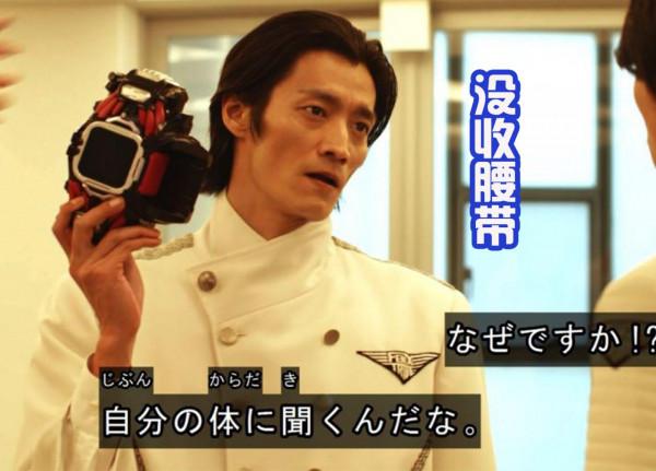 假面騎士Revice設定懸念！門田司令成叛徒？疑似變色龍惡魔