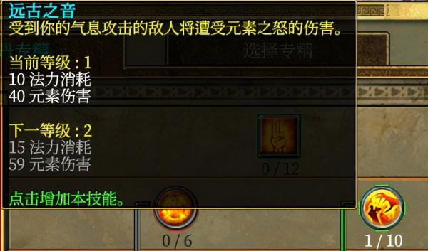 泰坦之旅新專精內丹大師技能實測分析 泰坦之旅新專精內丹大師技能實測分析