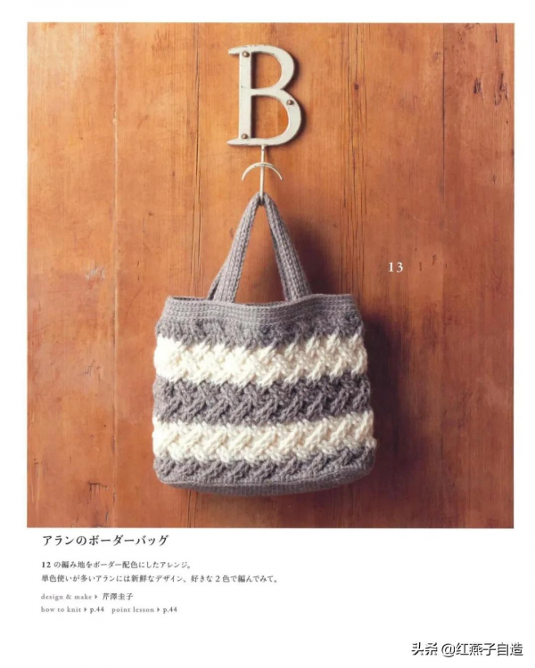 近20款北歐風提花包，正好與即將到來的聖誕節應景