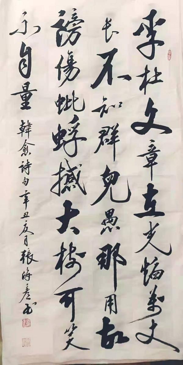 墨海情緣——記安徽省著名書法家張海彥先生