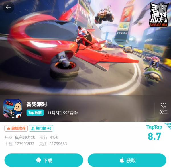 《香腸派對》也許是語音體驗最好的一款遊戲