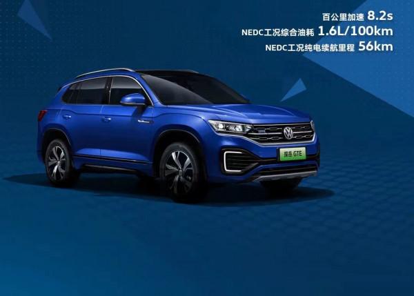 一汽-大眾新款GTE家族正式上市！配置和動力改進，價格下調明顯