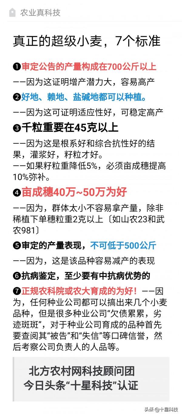 小麥品種:只吹噓高產,卻不說施肥量,都是騙子“耍流氓” 小麥品種:只吹噓高產,卻不說施肥量,都是騙子“耍流氓”