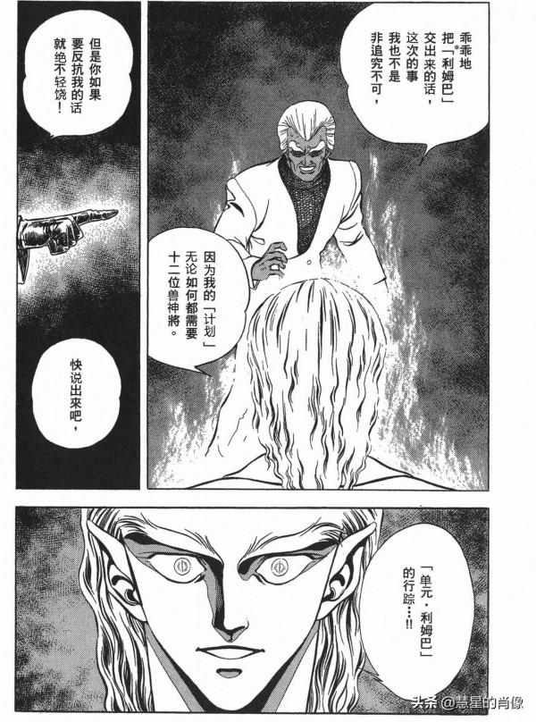 「強殖裝甲」41話—探索!生物宇宙船的秘密其一 「強殖裝甲」41話—探索!生物宇宙船的秘密其一