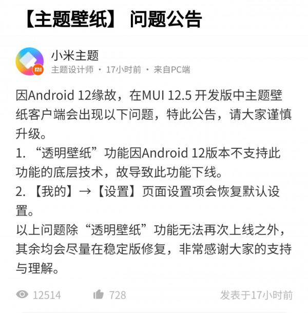 MIUI版本更新動態：小部件來了（第110期）