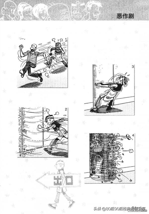 經典漫畫老夫子短篇 卷004