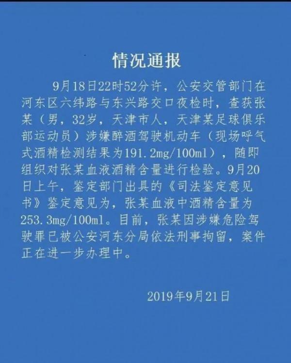 金元足球成就中超門將各種夢幻人生