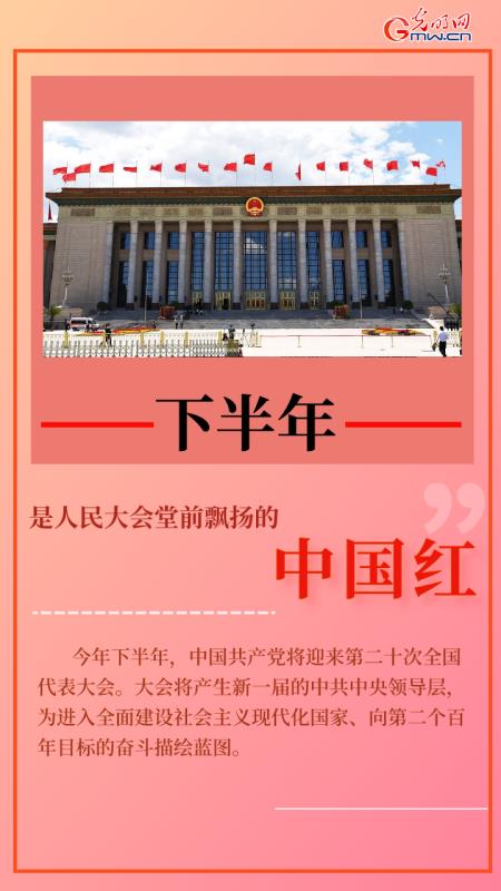 你的2022是什麼顏色？