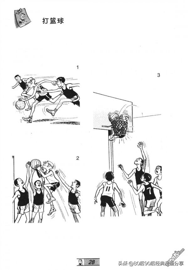 經典漫畫老夫子短篇 卷065