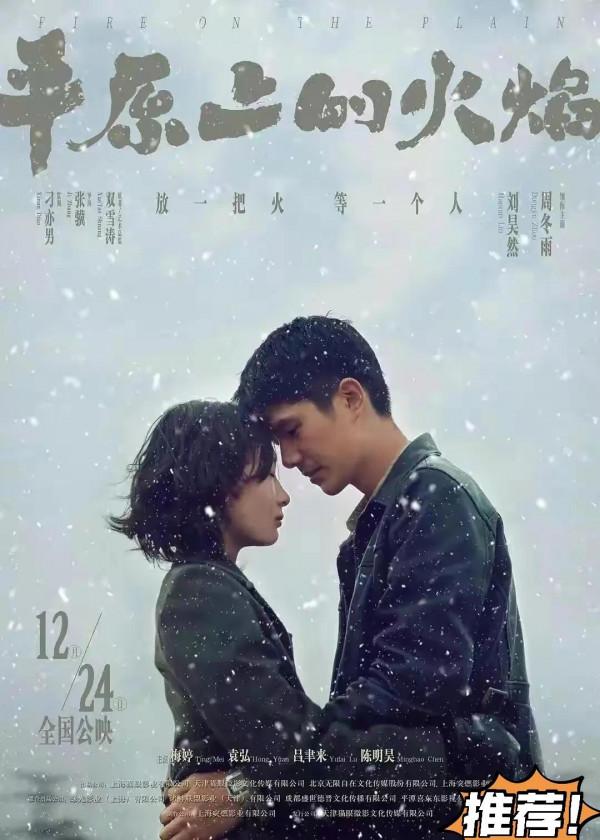 2021年12月電影院上映的精彩電影推薦