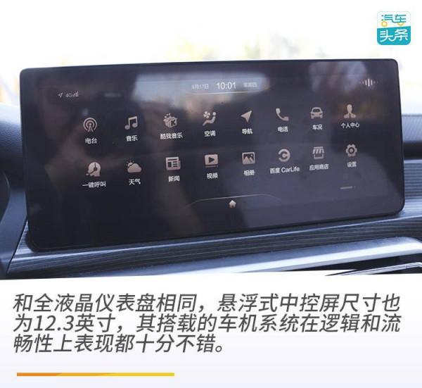 17萬預算你會選它嗎？試駕BEIJING-EU7