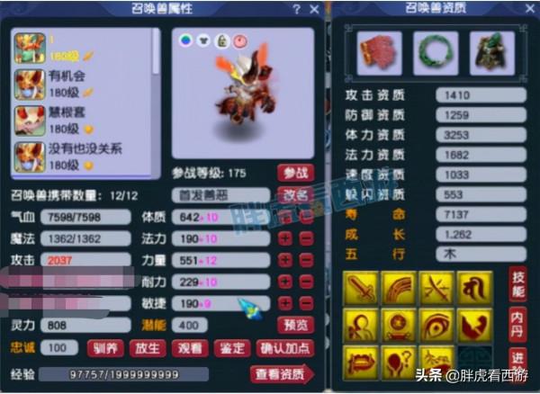 夢幻西遊：14技能龍魂須彌童子改攻寵，160羅漢憤怒腰帶極限熔鍊