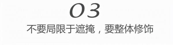 腿型不直，要記住&OpenCurlyDoubleQuote;3要3不要&rdquo;法則，學會正確穿法不用怕