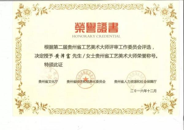 黃澤富——獨樹一幟 巧手弘揚泥塑牛文化