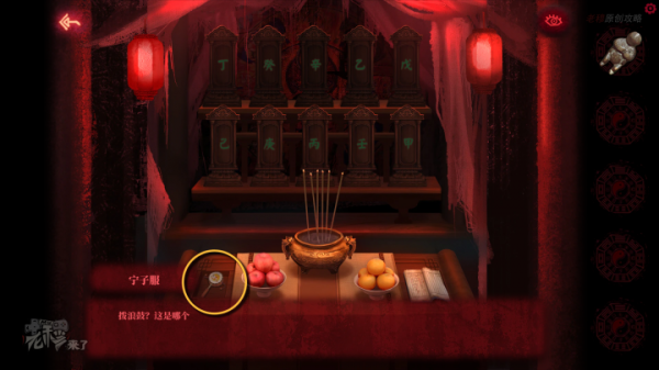 攻略 |《紙嫁衣》PC全流程解謎圖文通關攻略