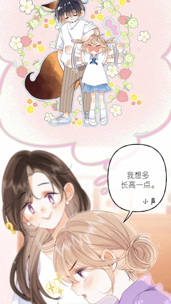 小清新治癒漫畫《偷偷藏不住》多吃虧啊