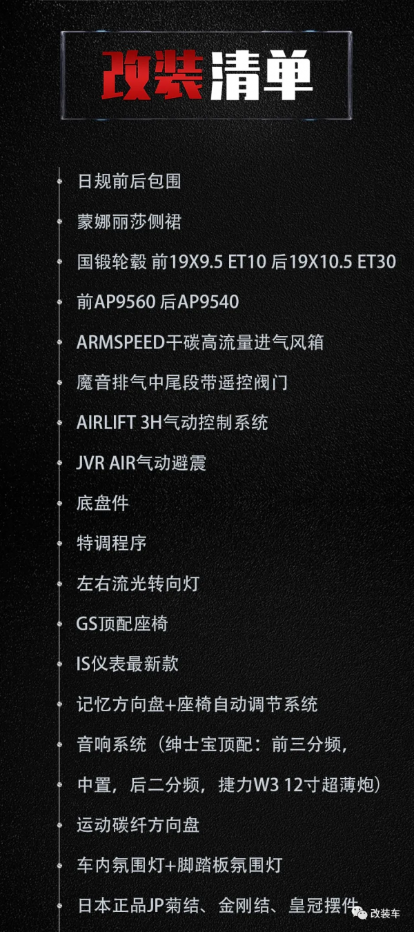是什麼讓妹子上車後都說好？14代皇冠移植日規件融合雷克薩斯內飾