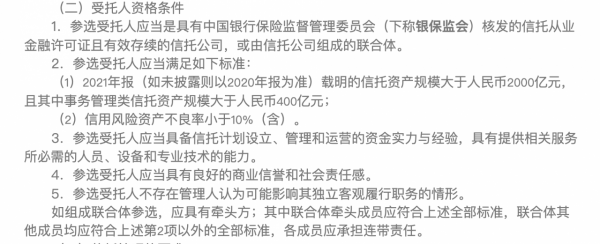 成立三個月的新公司入股海航，信託計劃搭建提速