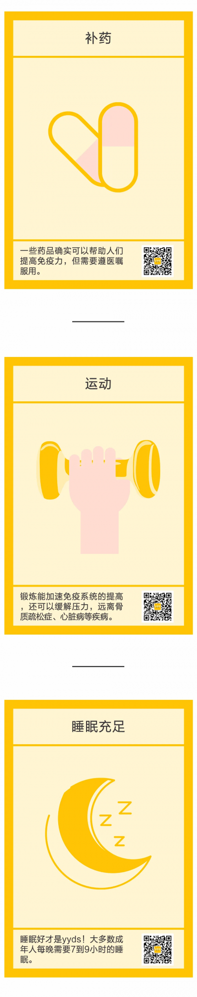 換季流感太糟心?學會這幾招教你提高免疫力 換季流感太糟心?學會這幾招教你提高免疫力