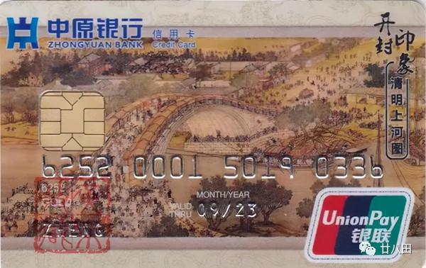 銀行卡上的館藏國家一級文物(國寶級文物)—「書畫篇」 銀行卡上的館藏國家一級文物(國寶級文物)—「書畫篇」