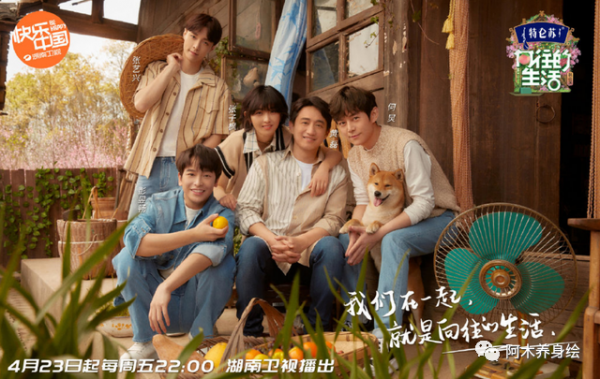 定了，《嚮往的生活6》如期而至