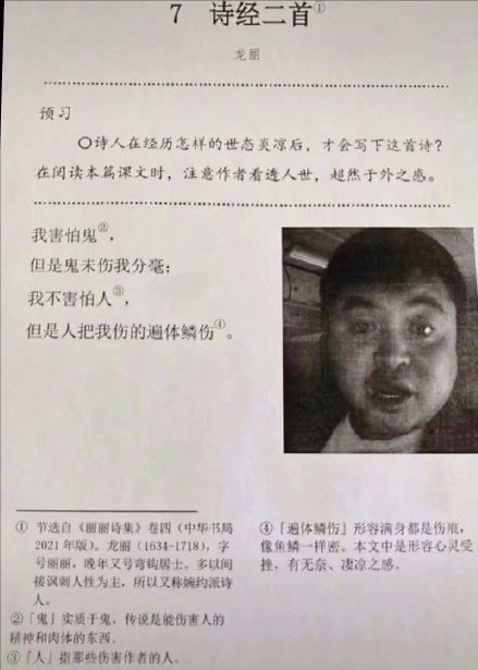 “100年後的課本”長啥樣，學生盡情發揮想象，老師看了也想點贊