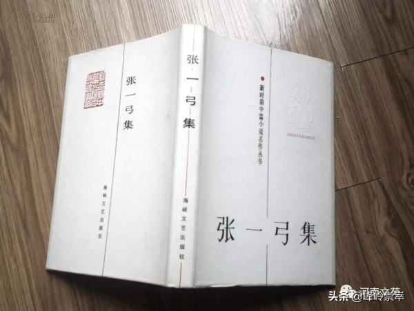 一個同時代人的秘書——記張一弓｜|常平安