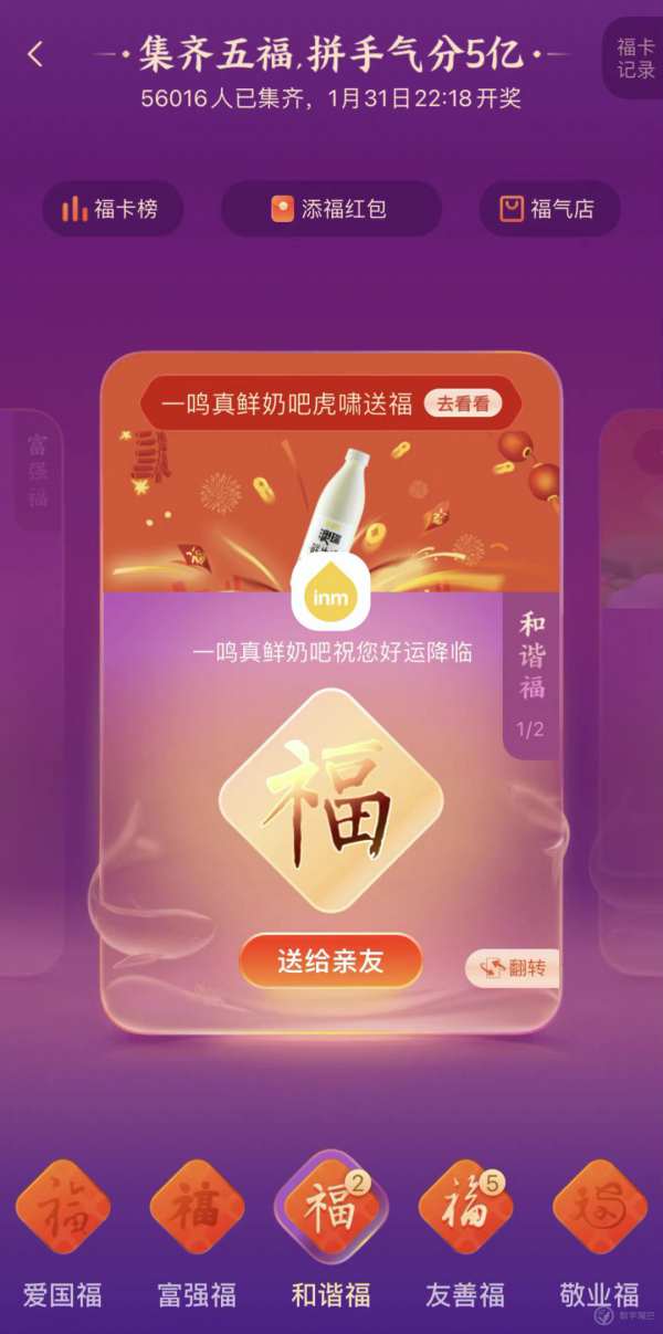 「晚報」支付寶集五福活動來了&sol;紅米 K50 首發安卓最強 X 軸振動馬達