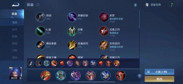 S25賽季全英雄梯度排名、出裝銘文分享（12.5版本）