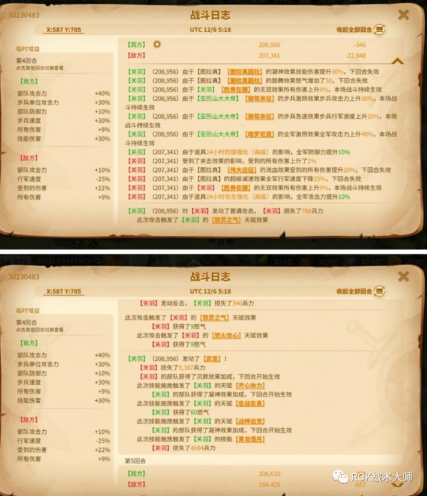 萬國覺醒丨圖拉真實測