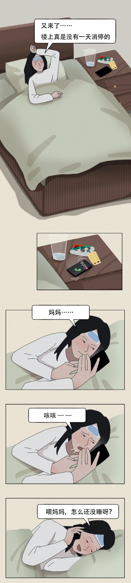 每個年齡段的女生都有自己的辛酸和無奈（漫畫）