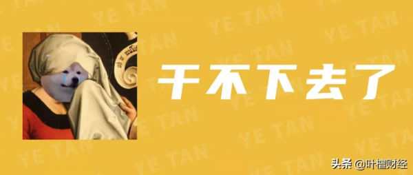 &OpenCurlyDoubleQuote;最好的年終獎 就是沒被開除&rdquo;｜2021樓市八大歷史性事件