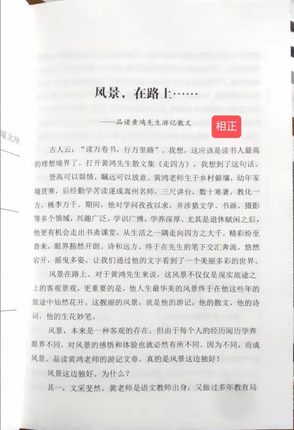 風景,在路上 風景,在路上