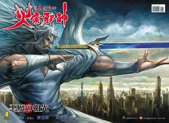 天下無敵老祖宗